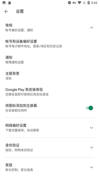 google play服务框架2