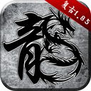 原始傳奇折扣版
