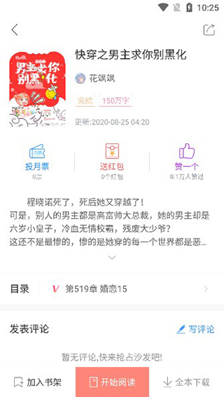 乐可小说截图1