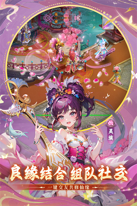 思仙官方正版3