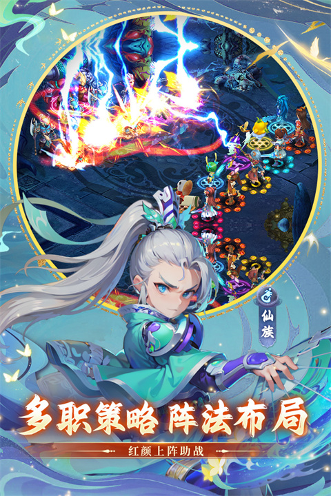 思仙官方正版2