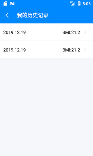 BMI指数计算器截图4