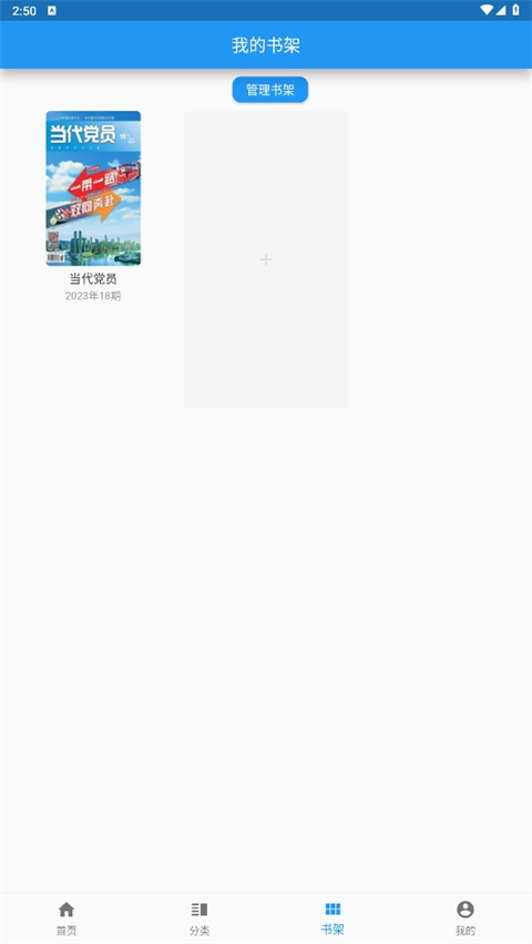 看刊宝截图3