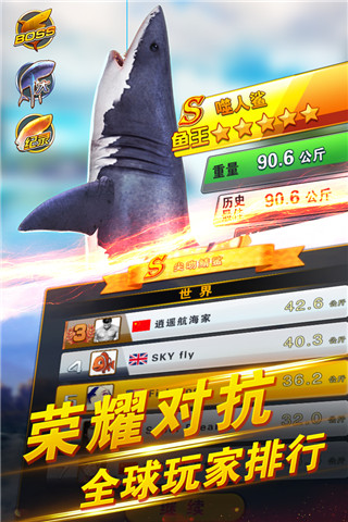 世界钓鱼之旅九游版截图2