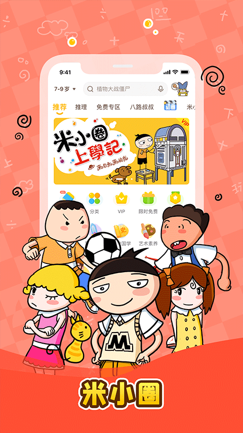 口袋故事0