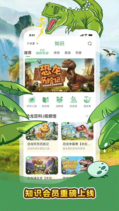 口袋故事2