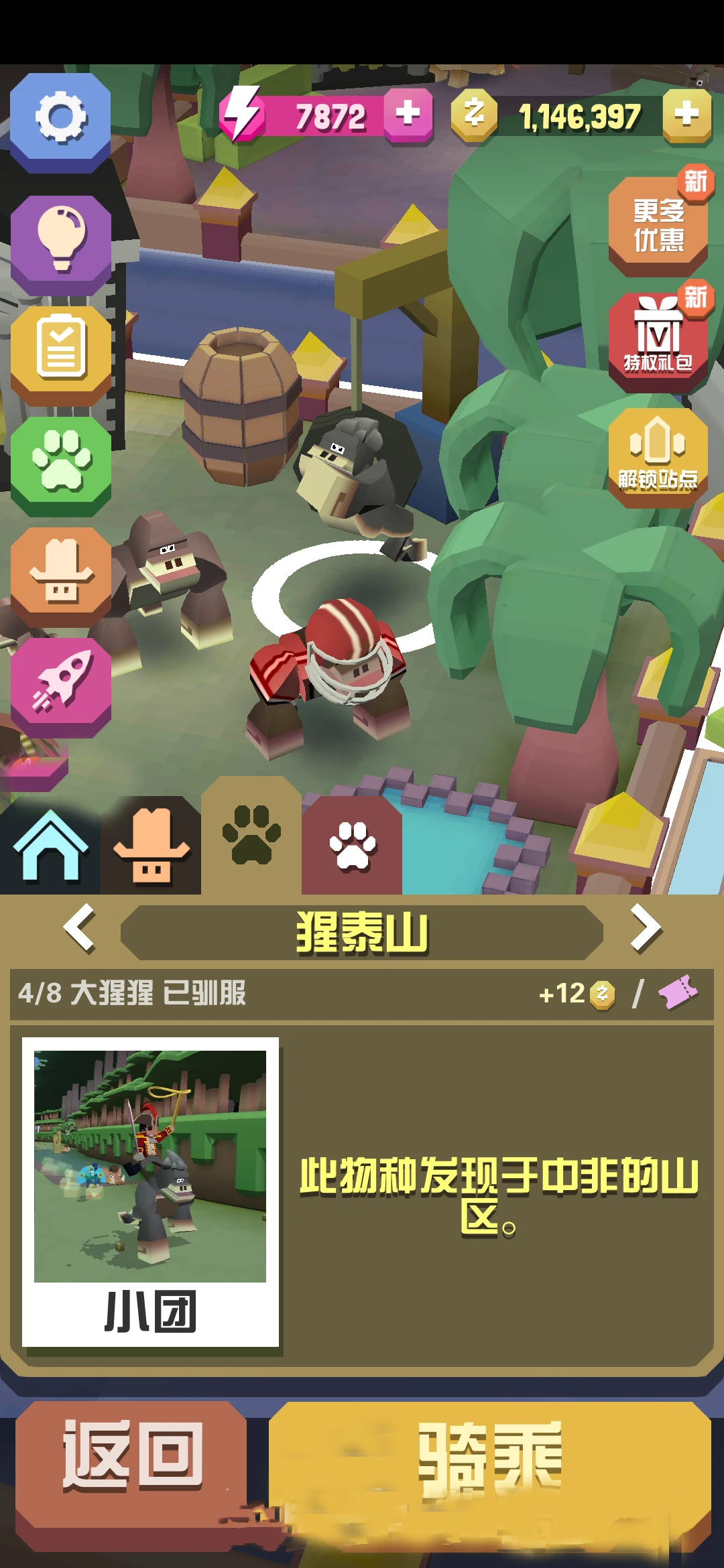 疯狂动物园破解版2024最新版