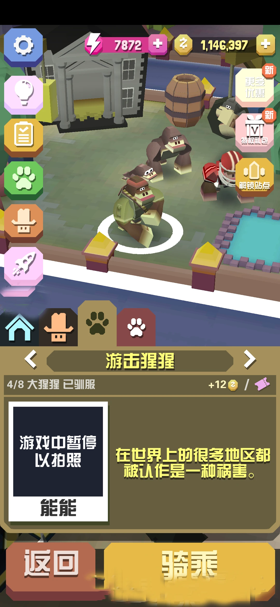 疯狂动物园破解版2024最新版