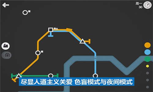 迷你地铁(Mini Metro)0