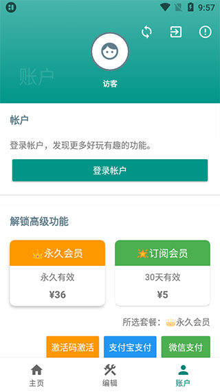 万象小组件截图3