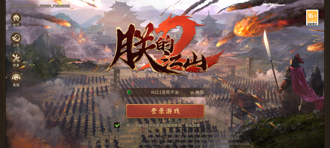 朕的江山2折扣版0