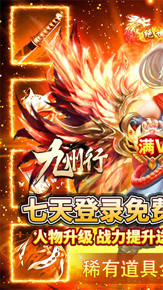 九州行官网版0