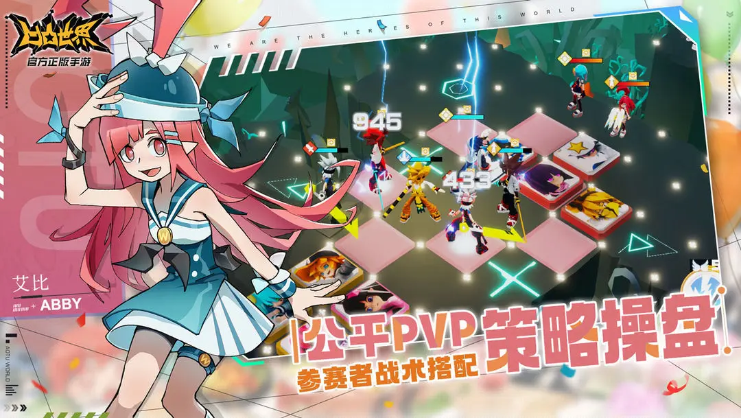 凹凸世界九游版1