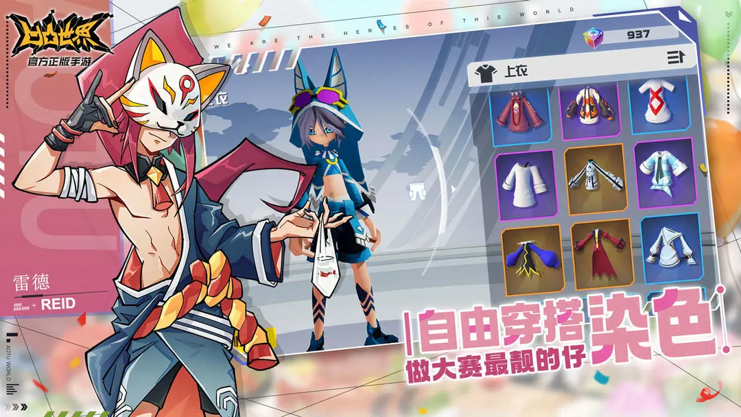 凹凸世界九游版4