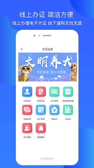 犬卫士截图2