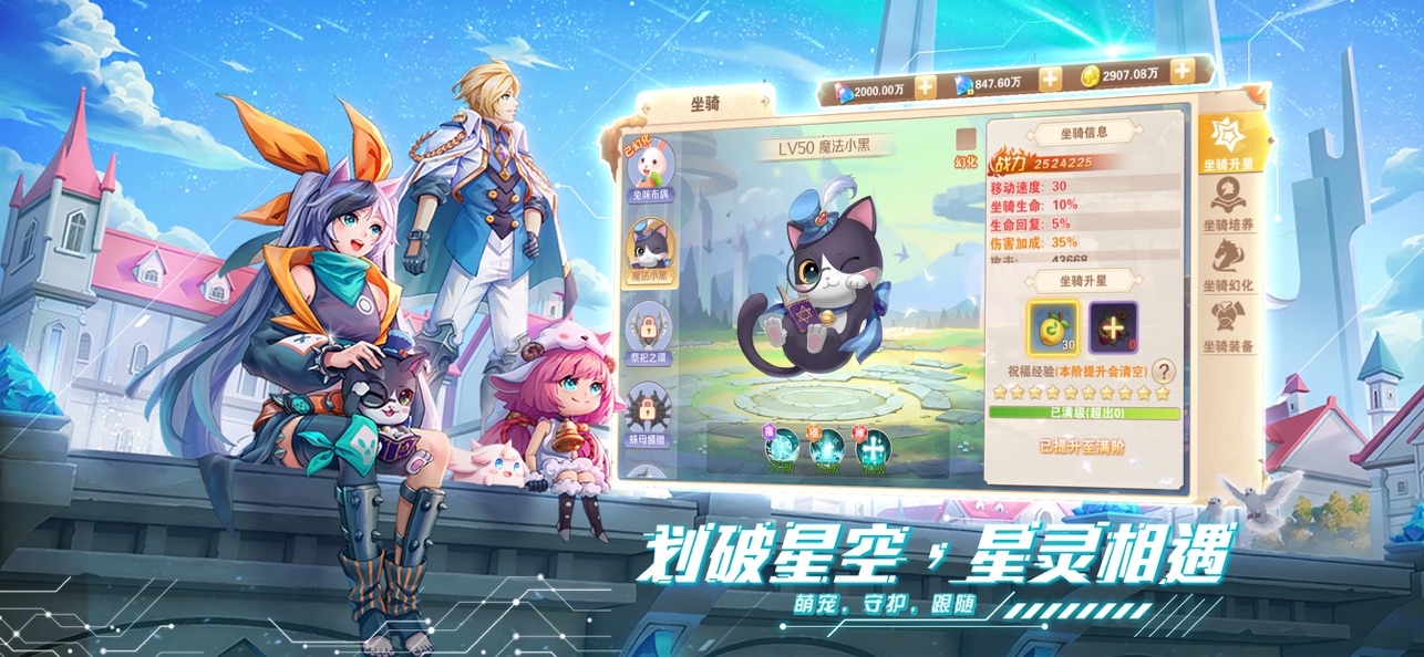 星界幻想1
