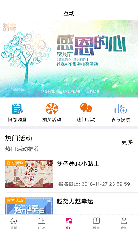 养森截图1