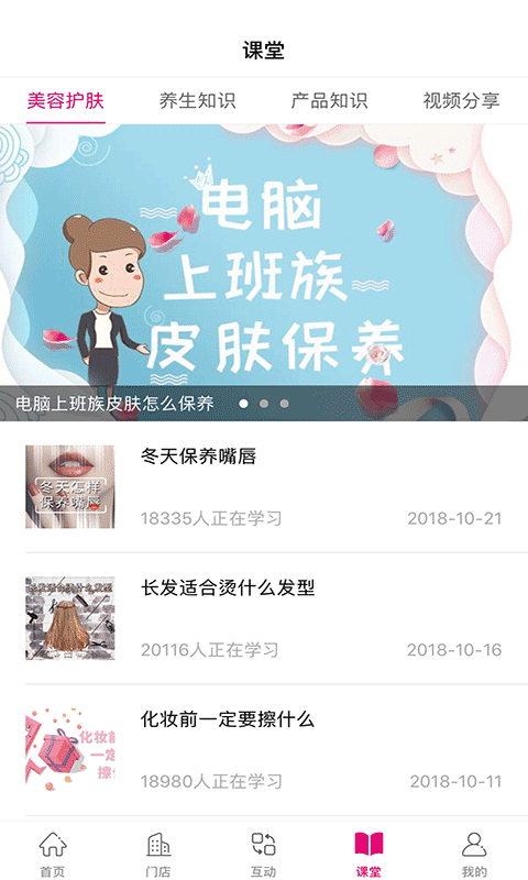 养森截图2