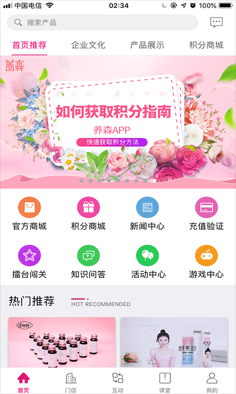 养森截图3