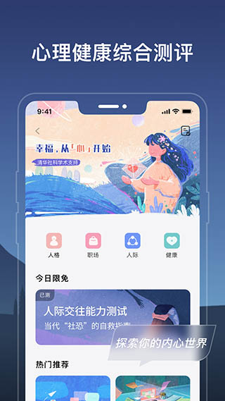 幻休截图1