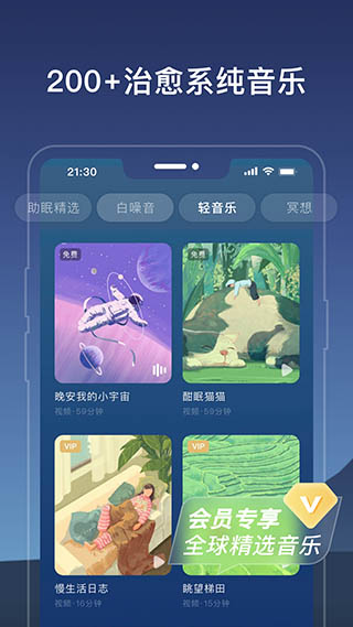 幻休截图4