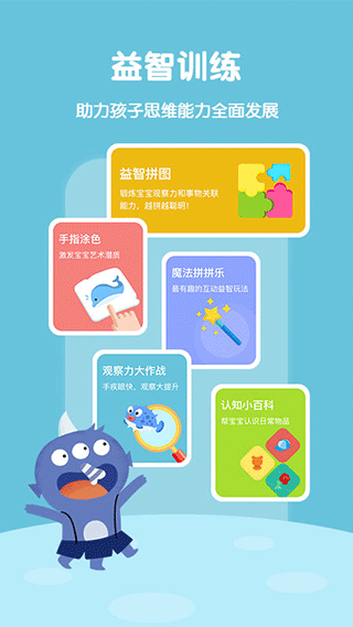 故事飞船截图2