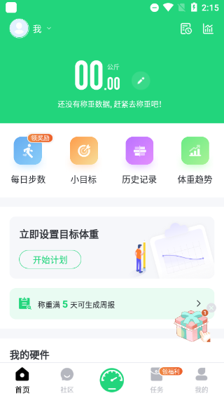 sunri体脂秤4