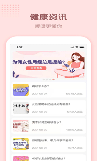 暖暖小月事1