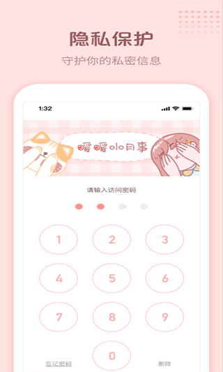 暖暖小月事0