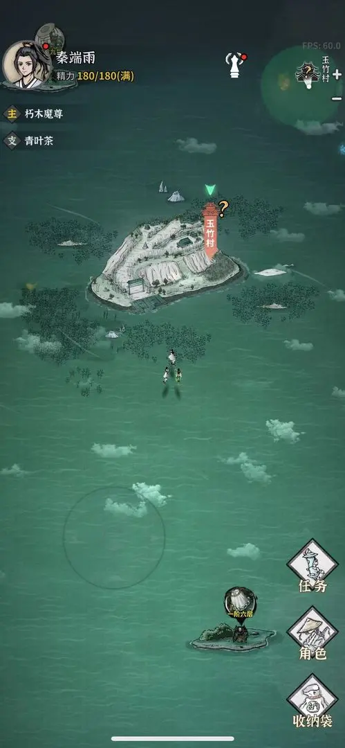 碧海苍云录截图3