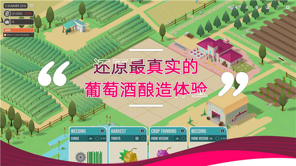 酿造物语截图2