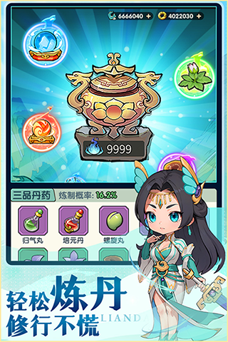 灵剑仙师截图3