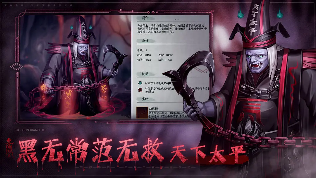 阴阳界1