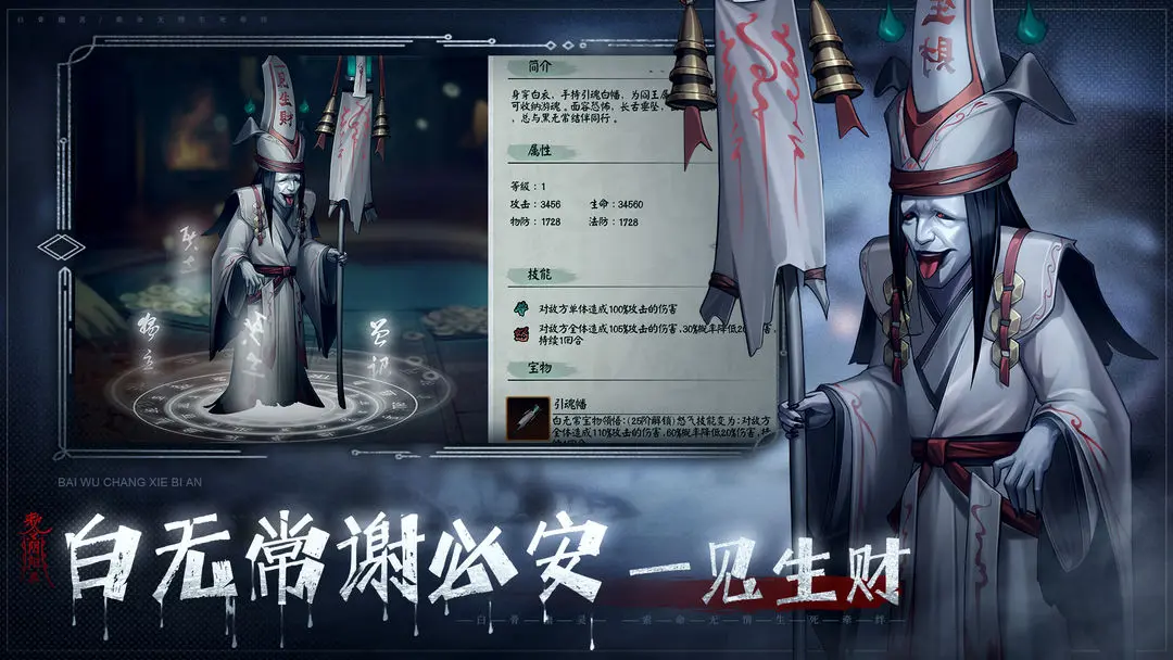 阴阳界2