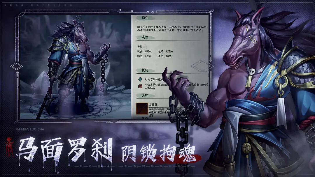 阴阳界4