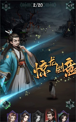 阴阳界正版魏征攻略4