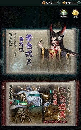 阴阳界快速唤灵技巧截图2