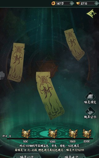 阴阳界快速唤灵技巧截图3
