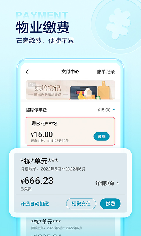 住这儿3