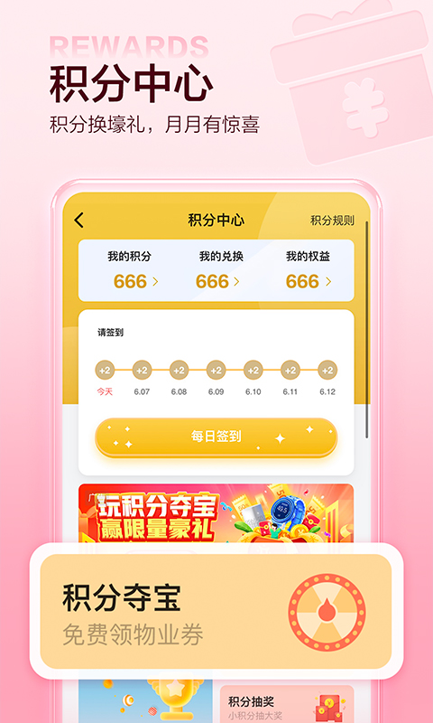 住这儿2