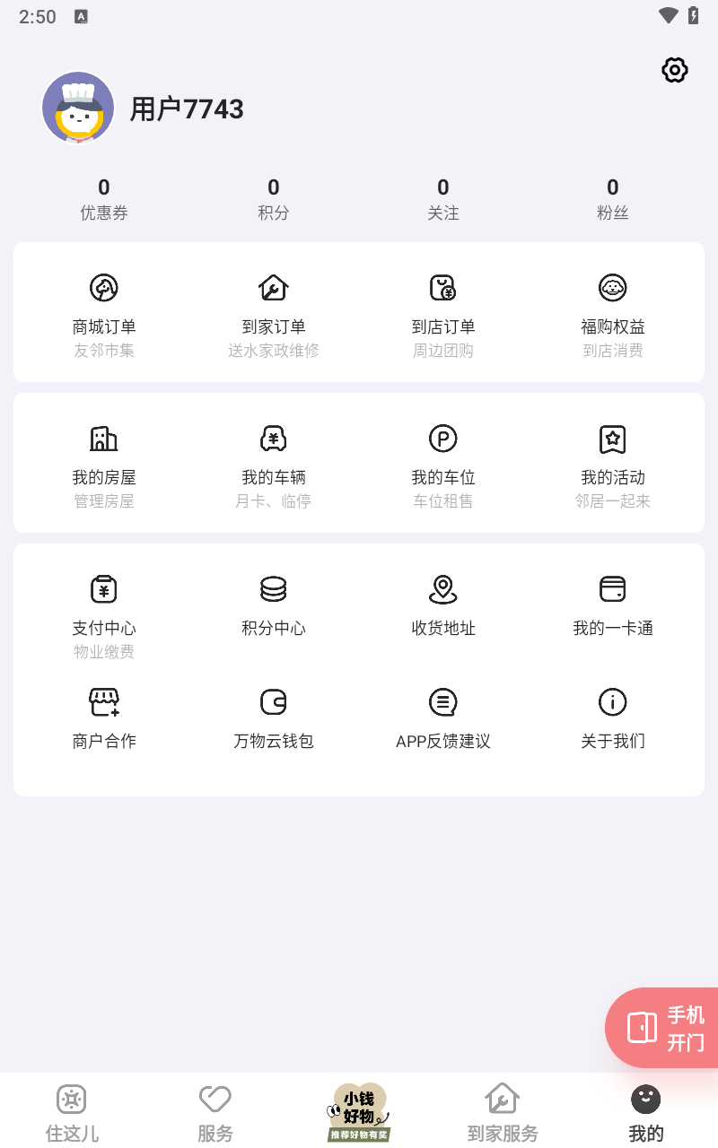 住这儿