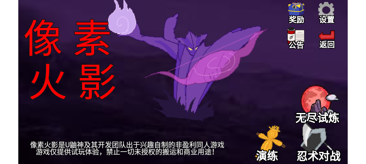 像素火影jojo乱入版2