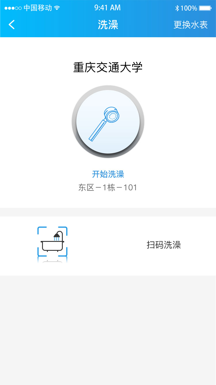 趣智校园截图3