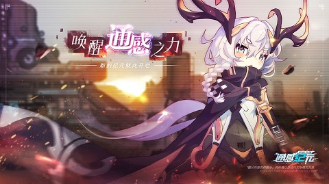 通感纪元0