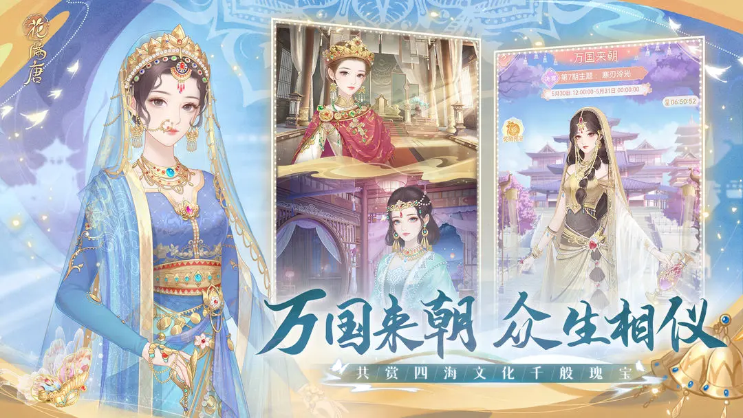 花满唐九游版4