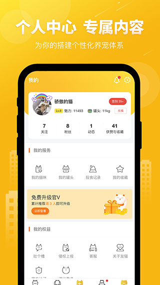 友猫0