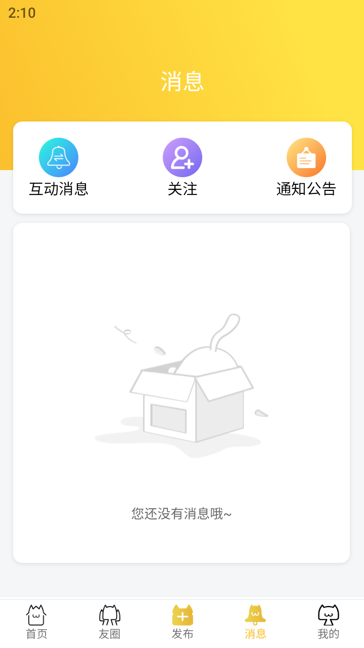 友猫