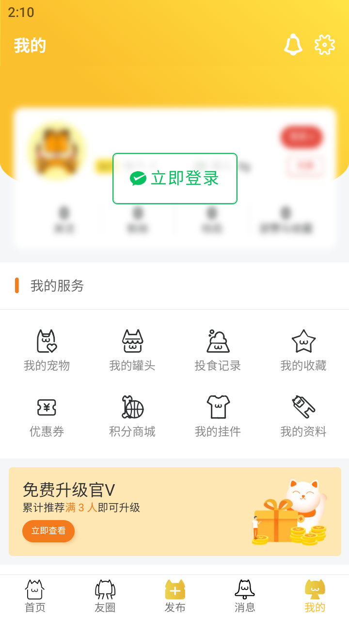 友猫