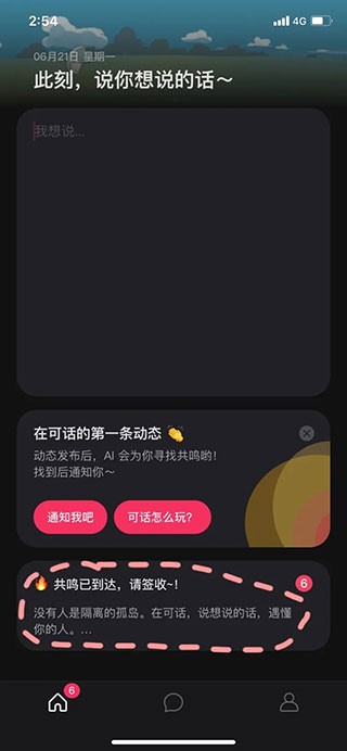 可话app官方版下载安卓版-可话官网版下载安装v1.13.1 - 骑士助手