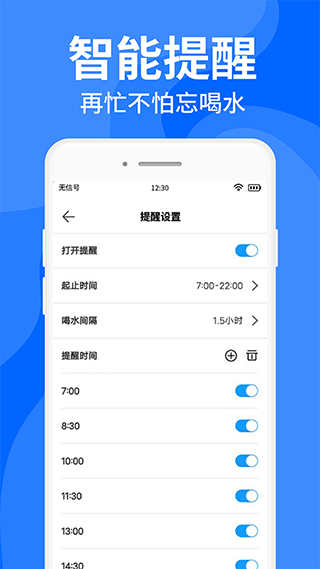 多喝水2